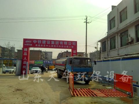 點擊查看詳細(xì)信息<br>標(biāo)題：單縣中心醫(yī)院工地洗車機(jī)案例 閱讀次數(shù)：4390